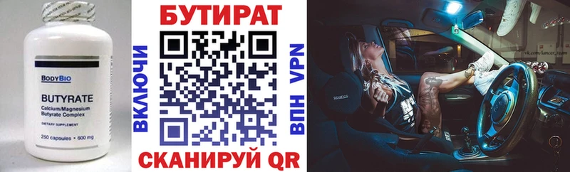 БУТИРАТ GHB  купить наркоту  Агрыз 