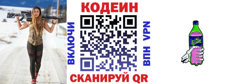 как найти закладки  Агрыз  Кодеиновый сироп Lean Purple Drank 