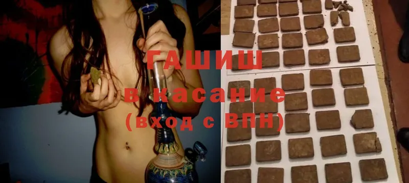 ГАШИШ хэш  Агрыз 