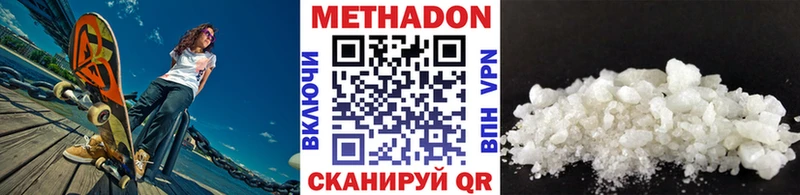 Метадон белоснежный наркота Агрыз
